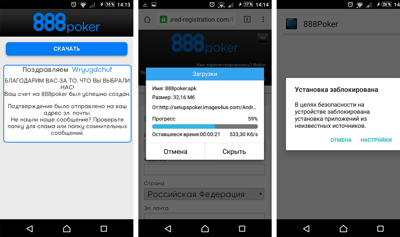 poker android скачать