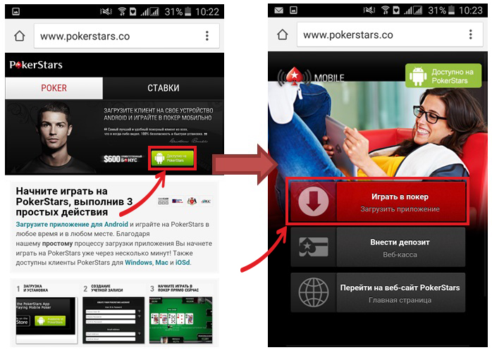 скачать покер на андроид на русском без интернета