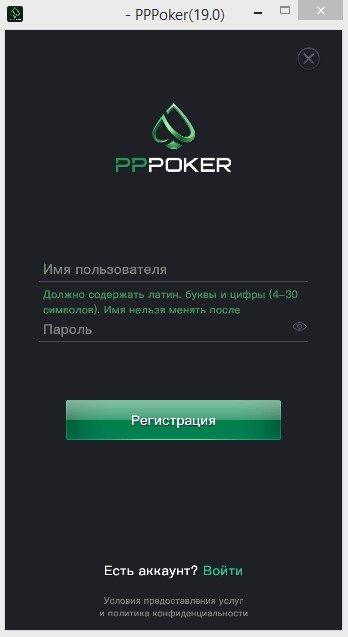 Регистрация в покерном руме pppoker.