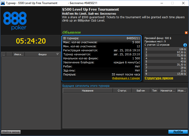$500 Level Up Free Tournament